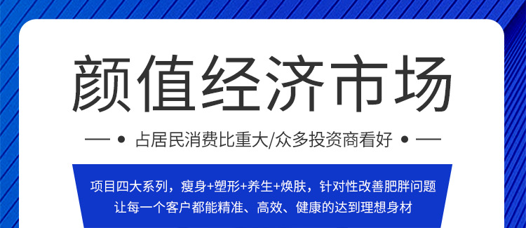 陌谷減肥項目四大系列，瘦身+塑形+養生+煥膚，針對性改善肥胖問題讓每一個客戶都能精準、高效、健康的達到理想身材