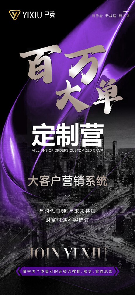 已秀專業減肥店合作 開美容養生館能賺錢嗎