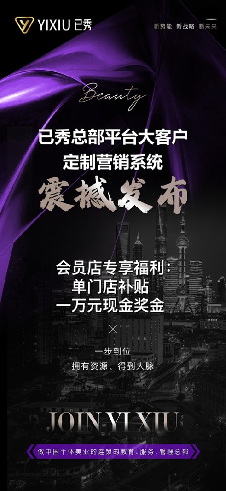 市面上的已秀減肥店有用嗎 廣州減肥連鎖加盟店