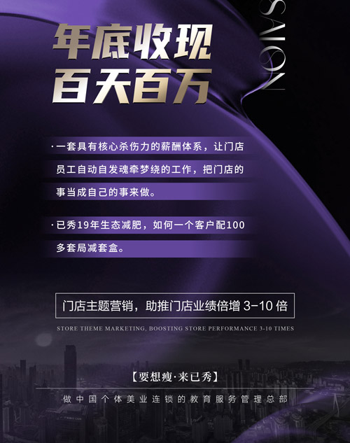 陌谷減肥 合作 成都減肥店減肥加盟