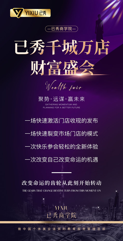 已秀專業減肥品牌合作 跨行美業開店能賺錢嗎