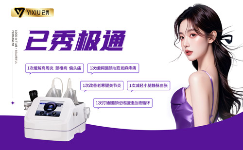 纖未來纖體合作多少錢 怎么中醫減肥