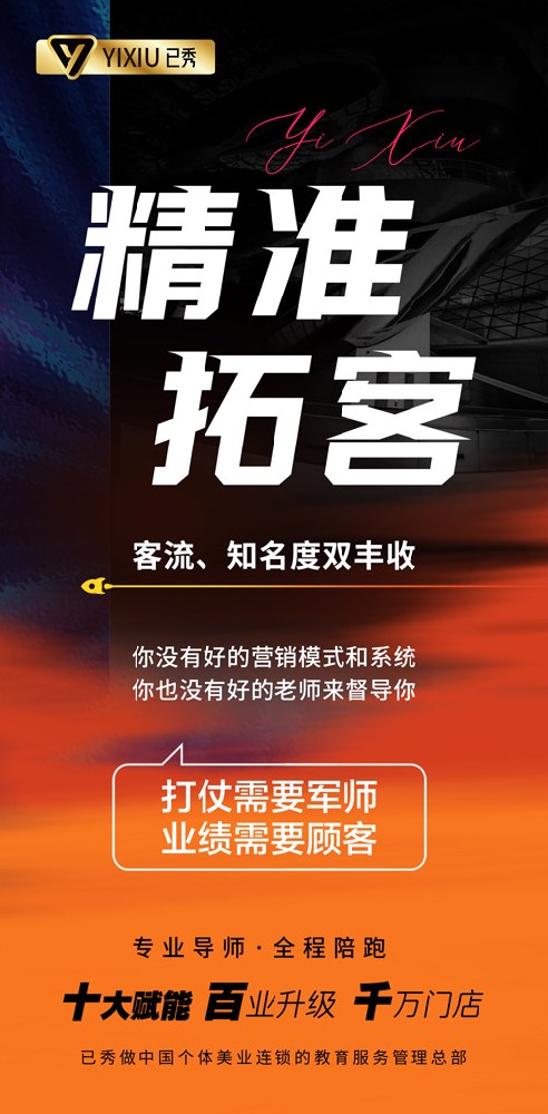 已秀全國有多少家分店 徐州專業加盟減肥