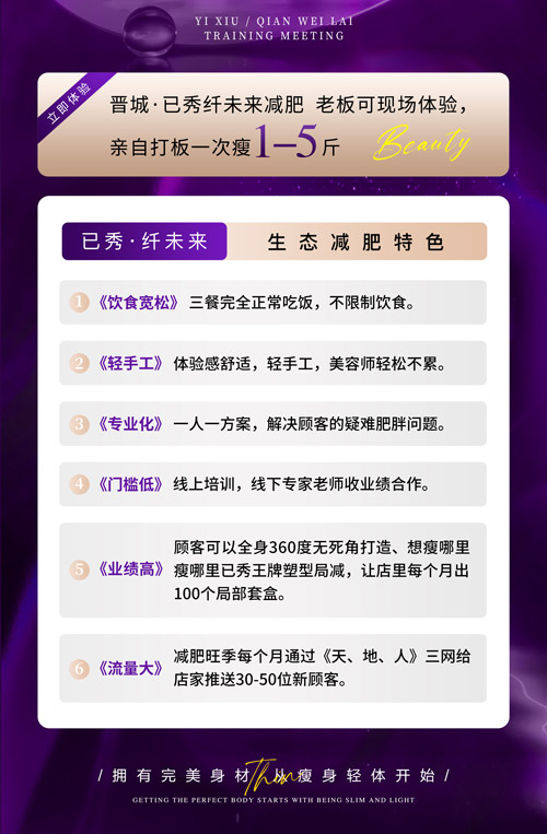 陌谷減肥店合作賺錢嗎 讓你從內到外瘦不停