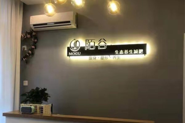 已秀瘦身合作靠譜嗎 怎么才能減肥瘦身啊